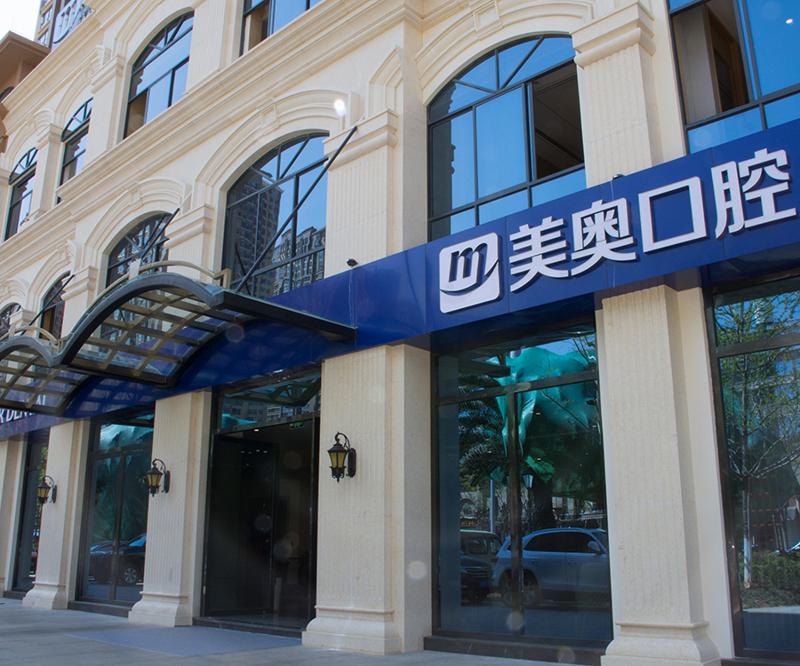昆明美奥口腔有1家店在盘龙区，地址、附近地铁站、环境图攻略