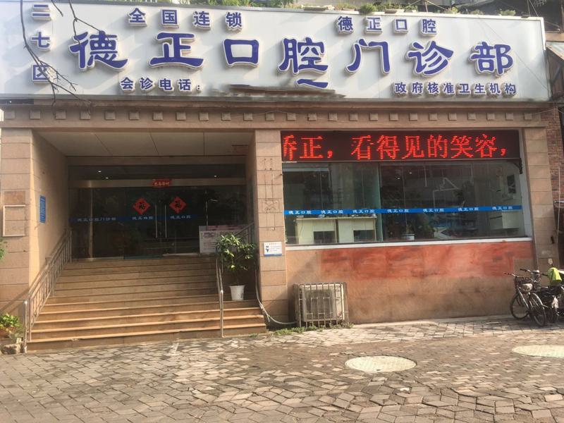 郑州根管治疗清理牙髓价格表费用均价(2024郑州根管治疗清理牙髓均价为：5243元)