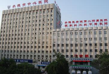 承德修复牙缝好的医院有哪些？承德医学院附属医院王笑茹口腔科主任