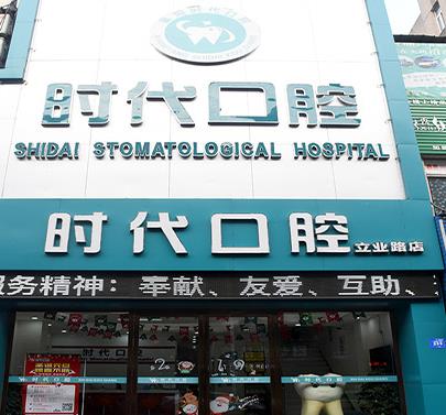 襄阳任旭东口腔医生的便