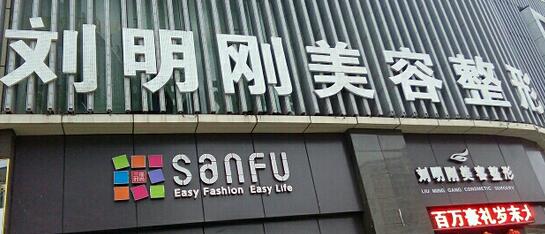 南充鼻综合整形价位表2025新版全网发布(2025南充鼻综合整形参考价为：45321元)