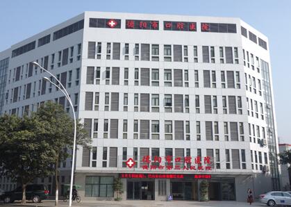 德阳市口腔医院口腔颌面外科：电话咨询的重要性与优质服务解析，助您轻松预约挂号与专业解答