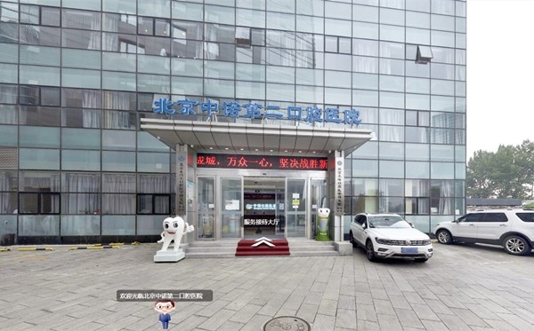 北京中诺第二口腔医院地址、咨询电话、口碑评价及医生介绍下