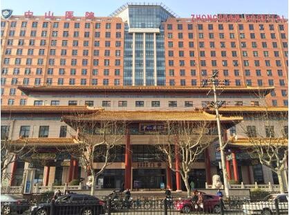 复旦大学附属中山医院心