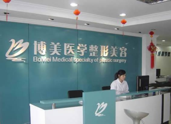 福州博美齿科价格是否统一？医院的收费标准非常透明，价格一致且合理。