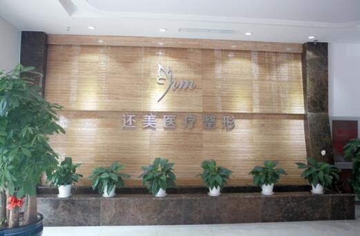 天津鼻综合整形价位表2025新版全网发布(2025天津鼻综合整形参考价为：42686元)