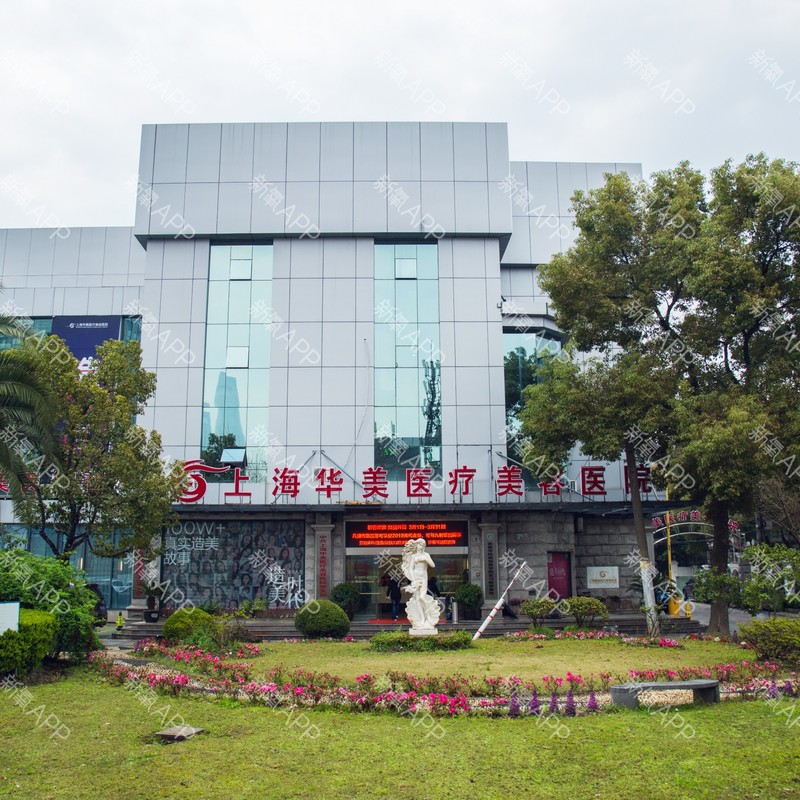 上海隆胸好的整形医院、上海九院整、复旦大学附属华山医院、上海华美医疗等信息介绍