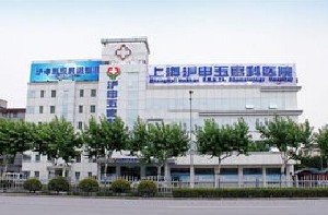 上海沪申五官科口腔种植