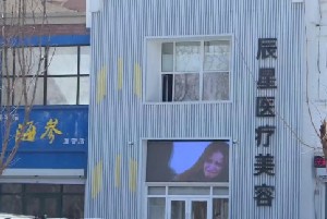 九台市激光美容去红血丝正规的整形医生top榜前十实力锁定前三