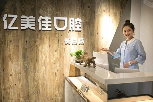 沈阳沈河口腔诊所排名榜前十有哪些？盛大、米兰、瑞思等上榜