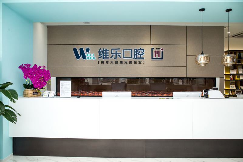 探索北京维乐口腔劲松店的便捷位置与交通指南，轻松到达专業口腔护理的理想之地！