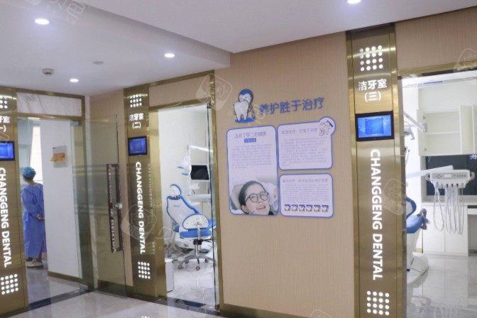 合肥长庚医院牙科全攻略：科室介绍、种牙费用及真实案例分享