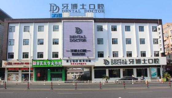 江阴哪个口腔诊所好？江阴市人民医院有12台综合调节台