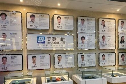 天津美奥口腔(鼓楼店)口碑评价是否良好？评价非常不错，服务热情且专業！