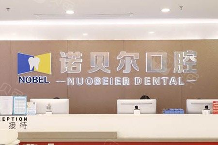 南宁口腔医院排名前五：