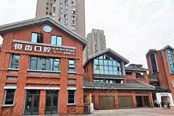 2025年四川口腔医院排名前十：恒齿口腔门诊部、安普口腔门诊、牙博士口腔诊所排名前三