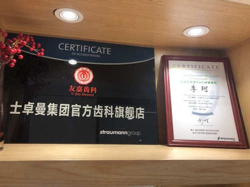 昆明地区活动义齿医院推荐，17家专業机构，服务优质，环境舒适，让您放心选择！