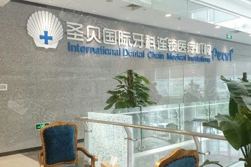 上海牙科种植好口碑名医推荐，长征医院中山医院霸榜