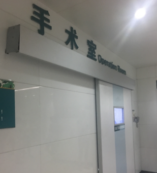 海口三甲医院牙齿美白医院有哪些