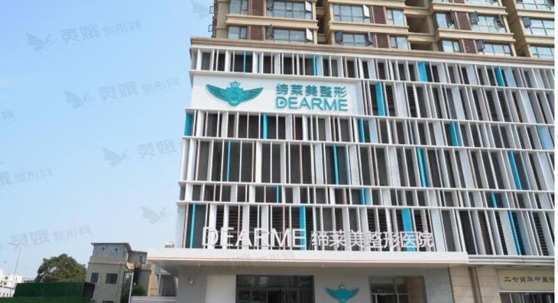 郑州缔莱美医疗美容医院，医院信息＋案例分享