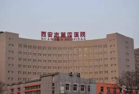 西安市第四医院口腔科怎么样