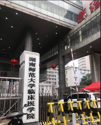 湖南省人民医院口腔科左欣良有口腔问题的患者望尘莫及吗？
