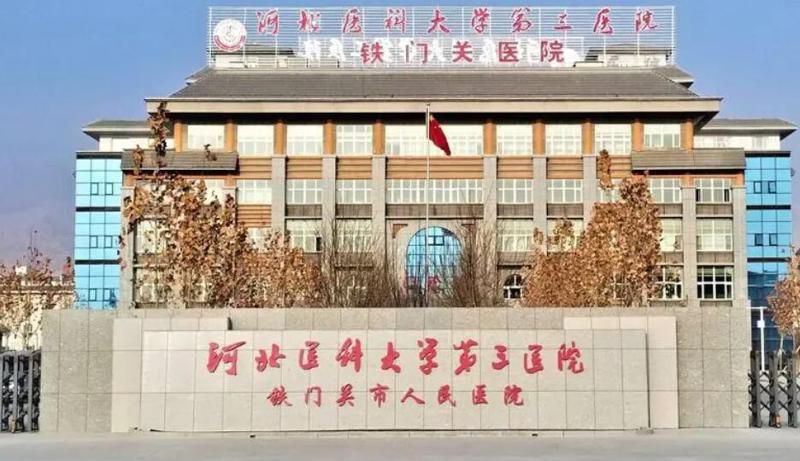 石家庄口腔医院有哪些？河北医科大学第四医院有22台的综合调节仪