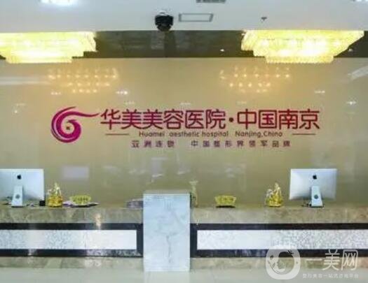 常州市像素激光换肤整形医院(常州瑶瑶慕妍医疗美容整形门诊部机构公立私立都有)
