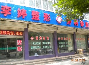 邯郸玻尿酸丰面颊价位表2025新版全网发布(2025邯郸玻尿酸丰面颊参考价为：22162元)