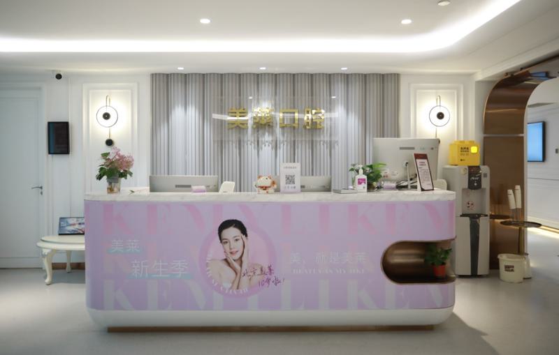 北京美莱口腔医院怎么样