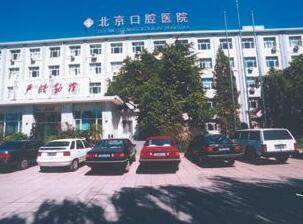 2025北京烤瓷牙哪家医院好(北京密云云光口腔门诊多种项目满足大家)