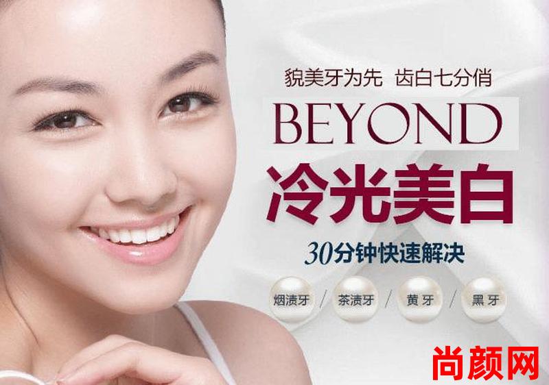 牙齿冷光美白一次能维持多久-牙齿冷光美白一次能维持多久时间