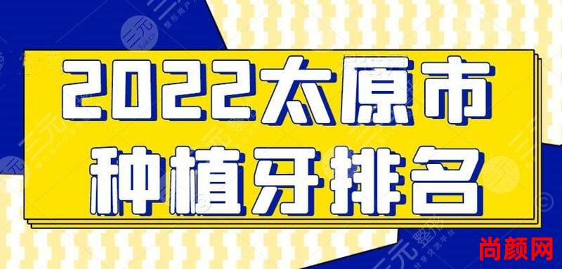 一般医院都可以做种植牙吗_一般医院都可以做种植牙吗多少钱