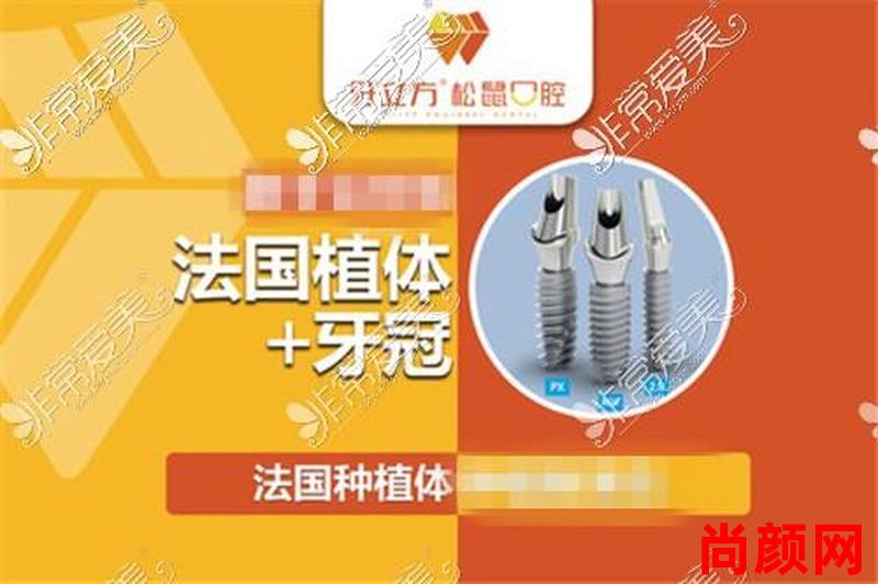 一颗种植牙的价格就属金铂利a(种植牙一颗什么价格)