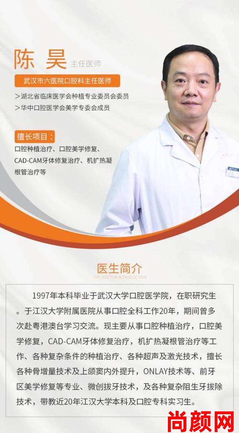 上海口腔医学会种植牙学会—上海口腔医学会种植专委会