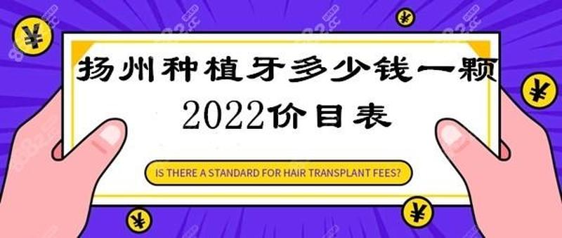 一颗种植牙的价格就属金铂利a(种植牙一颗什么价格)