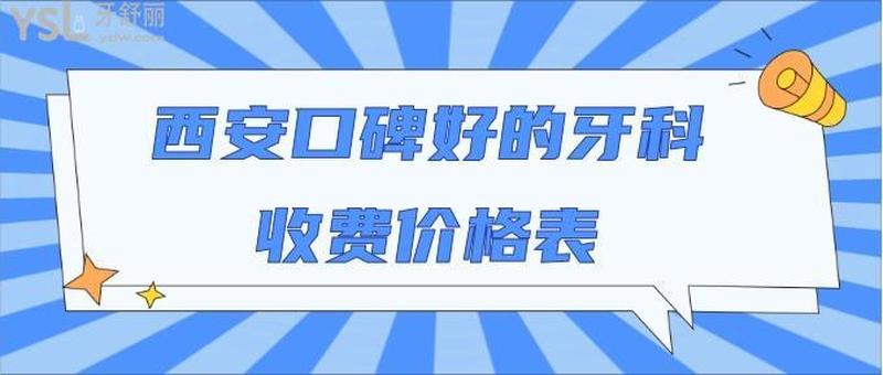 三甲医院种植牙多少钱一颗_三甲医院种植牙多少钱一颗2021价格表
