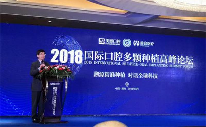上海口腔医学会种植牙学会—上海口腔医学会种植专委会