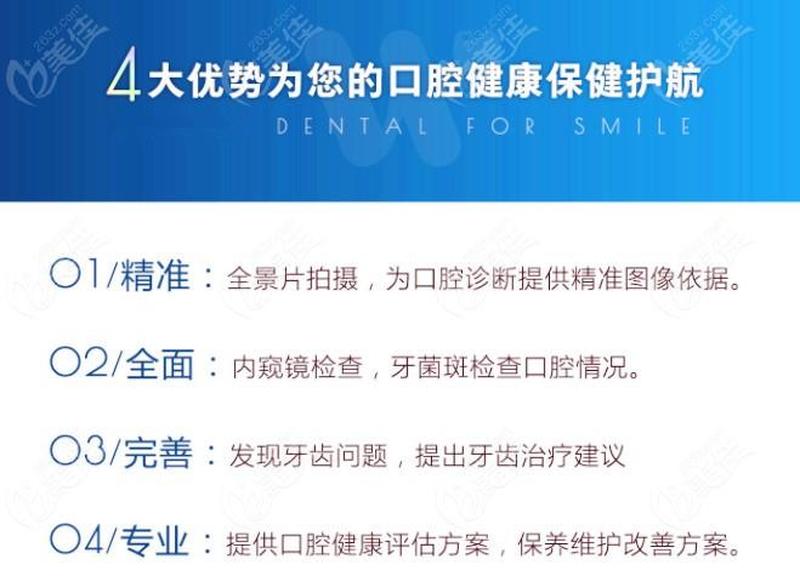 医科大学附属口腔医院种植牙(医科大学附属口腔医院种植牙价格)