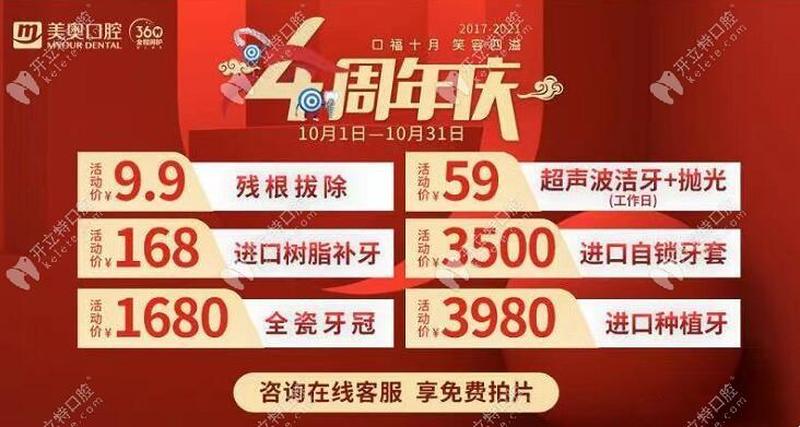 南京口腔医院种植牙价格表-南京口腔医院种植牙价格表图片