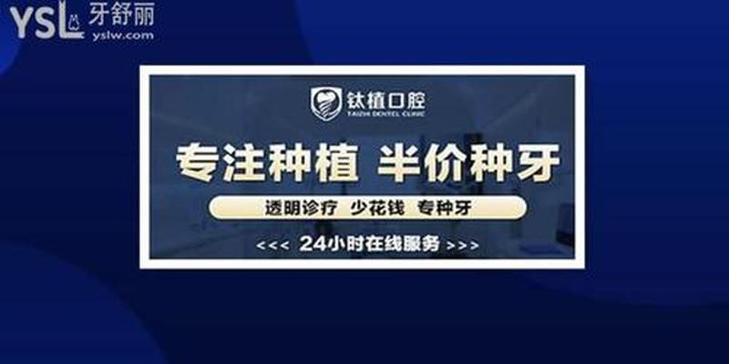 南京口腔种植牙一颗多少钱_南京口腔医院种植牙多少钱一颗