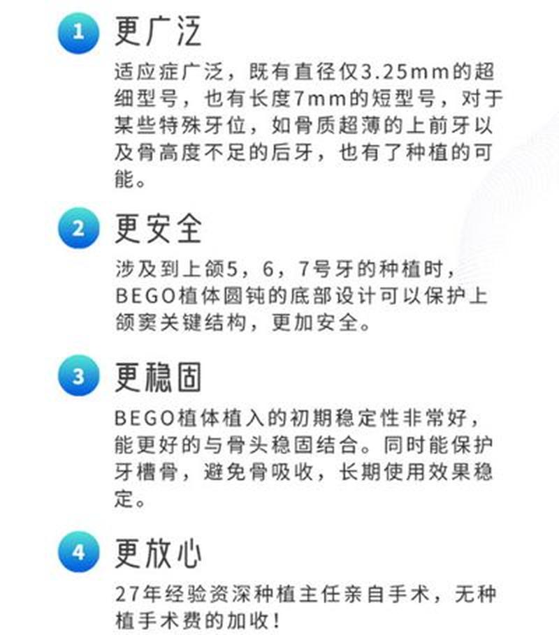 南昌贝格种植牙多少钱一颗_南昌贝格种植牙多少钱一颗啊