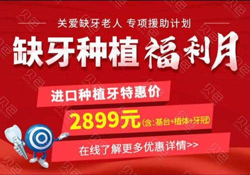 南通种植牙费用是多少钱啊;南通种植牙多少钱一颗