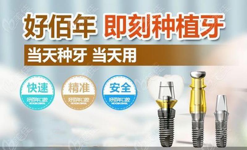 即刻种植牙好还是三个月效果好(即刻种植牙好还是三个月效果好一点)