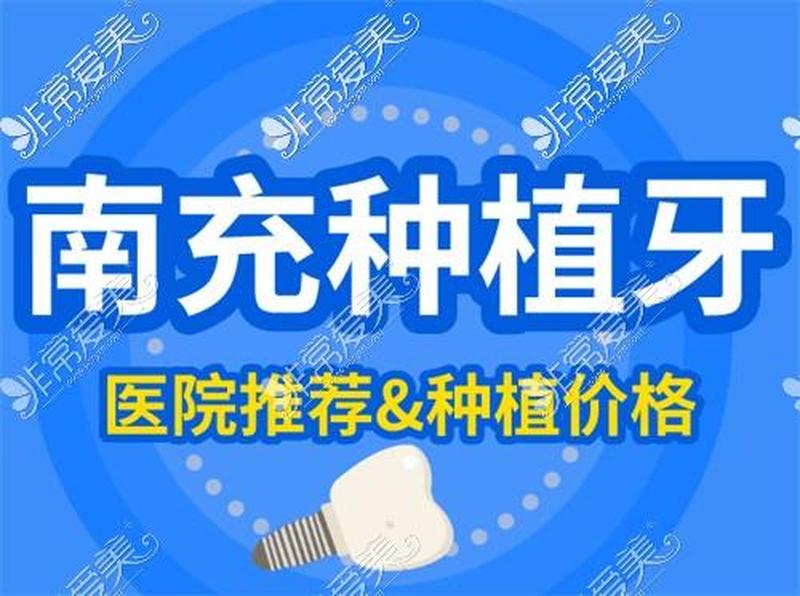 合肥三甲医院种植牙多少钱—合肥三甲医院种植牙多少钱一棵
