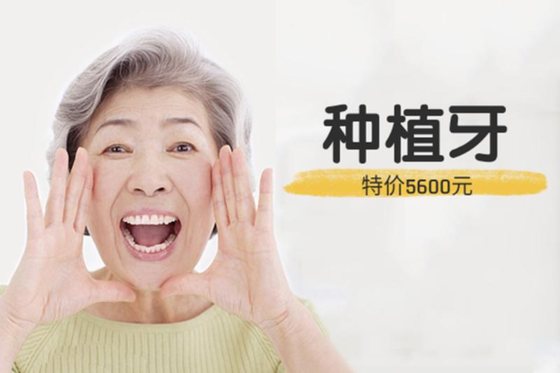 合肥种植牙多少钱一棵好一点、合肥种植牙多少钱一棵好一点的