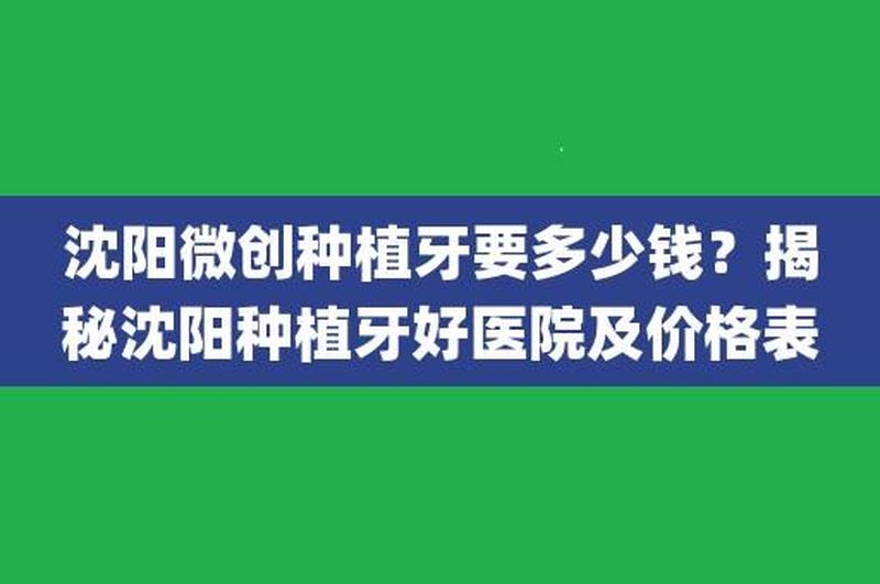 太原市种植牙哪里好一些、太原市种植牙哪里好一些啊