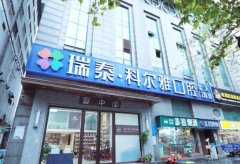 长沙牙齿正畸矫正排名前