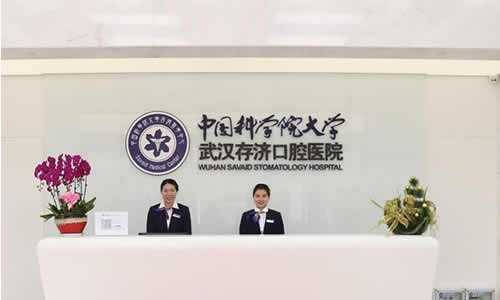 武汉铸瓷贴面口腔医院排行榜前五家-附价格表