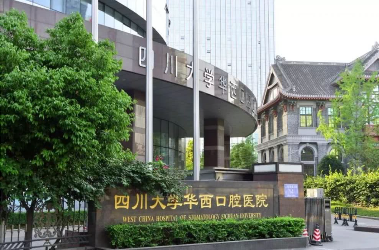 成都埋伏牙医院排名榜前五推荐，附价格表